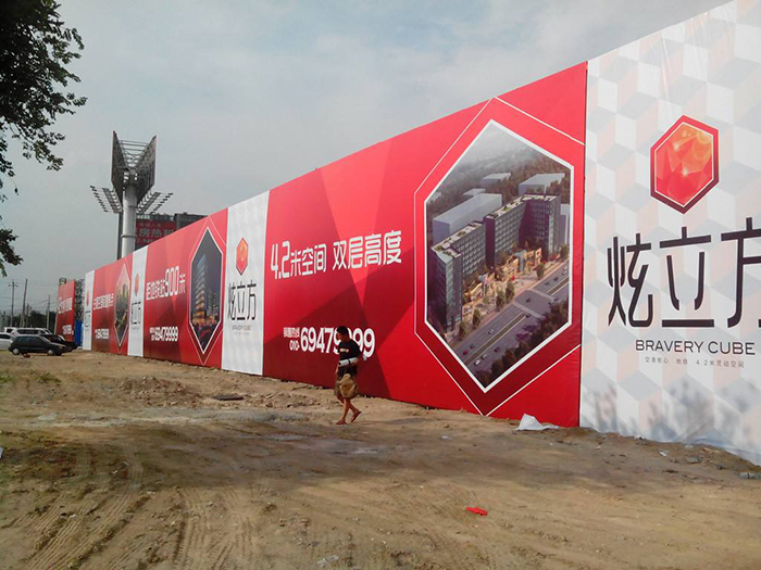 圍擋廣告牌制作